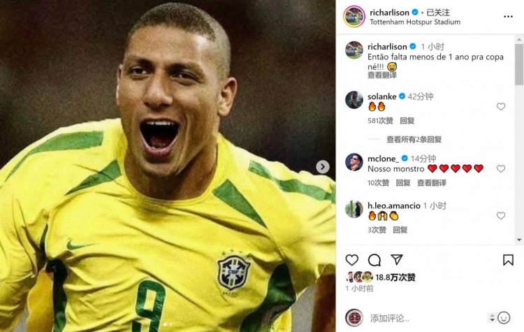理查利森首战梅开二度 模仿大罗阿福头造型备战世界杯倒计时
