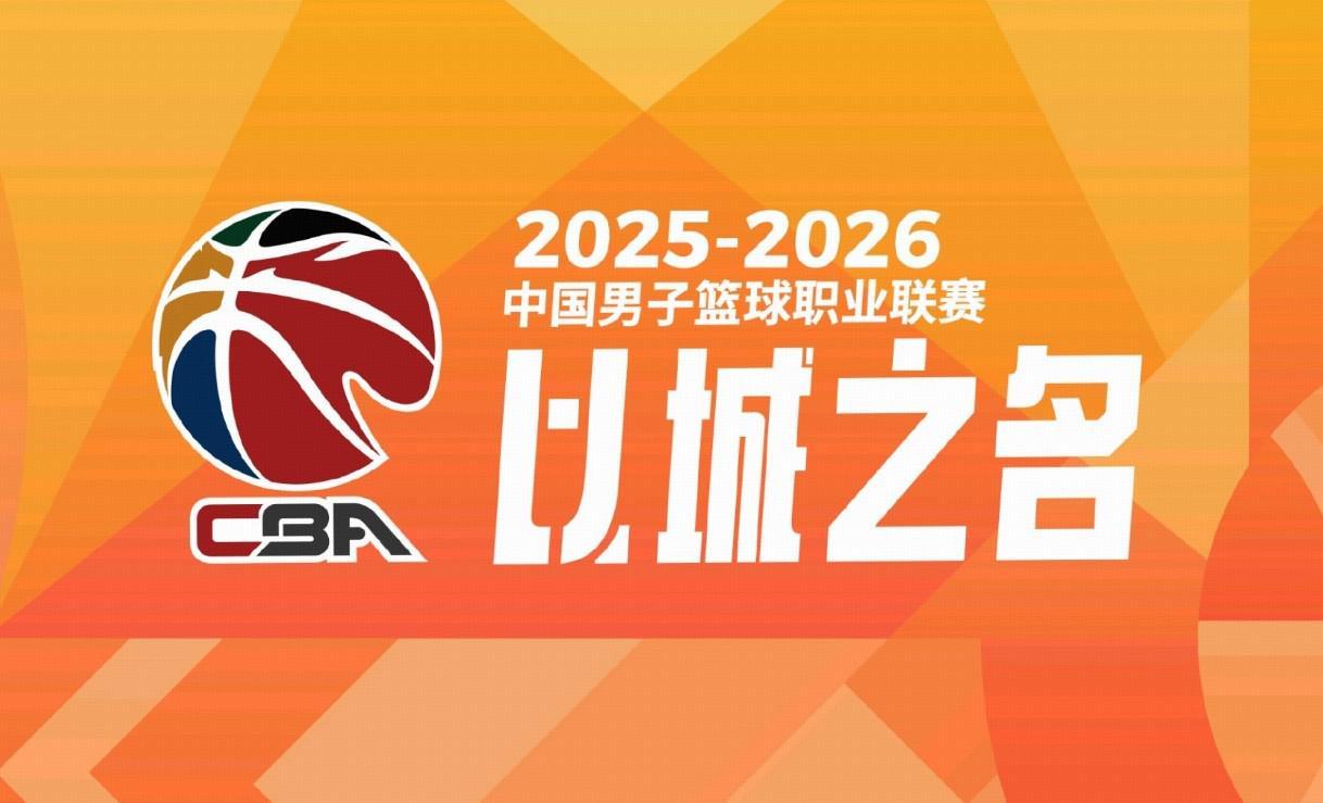 开云APP-“北上广深”，CBA四强出炉：北京、上海、广厦、深圳